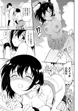 Page 117 of Kaede to Suzu + Kaede to Suzu Illustration collection