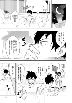 Page 163 of Kaede to Suzu + Kaede to Suzu Illustration collection