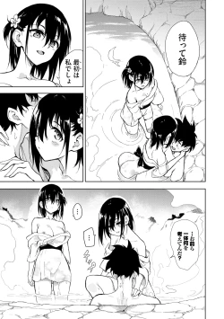 Page 171 of Kaede to Suzu + Kaede to Suzu Illustration collection