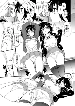Page 17 of Kaede to Suzu + Kaede to Suzu Illustration collection
