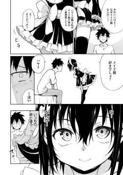 Page 186 of Kaede to Suzu + Kaede to Suzu Illustration collection