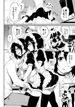 Page 34 of Kaede to Suzu + Kaede to Suzu Illustration collection