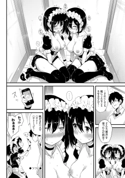 Page 50 of Kaede to Suzu + Kaede to Suzu Illustration collection