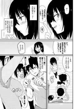 Page 53 of Kaede to Suzu + Kaede to Suzu Illustration collection