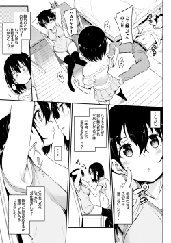 Page 55 of Kaede to Suzu + Kaede to Suzu Illustration collection