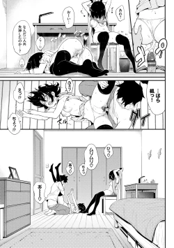 Page 73 of Kaede to Suzu + Kaede to Suzu Illustration collection