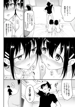 Page 88 of Kaede to Suzu + Kaede to Suzu Illustration collection