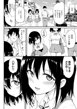 Page 98 of Kaede to Suzu + Kaede to Suzu Illustration collection