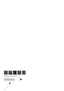 Page 129 of Akumu no Rakuen