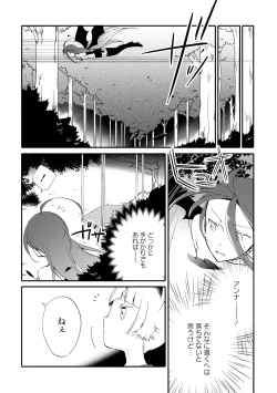 Page 136 of Akumu no Rakuen