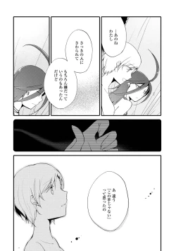 Page 156 of Akumu no Rakuen