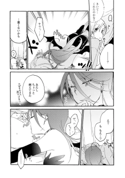 Page 15 of Akumu no Rakuen