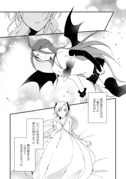 Page 189 of Akumu no Rakuen