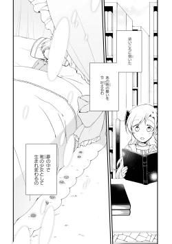 Page 192 of Akumu no Rakuen