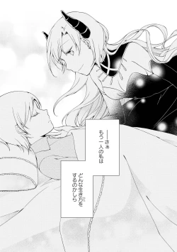 Page 193 of Akumu no Rakuen