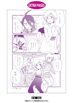 Page 196 of Akumu no Rakuen