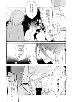 Page 21 of Akumu no Rakuen
