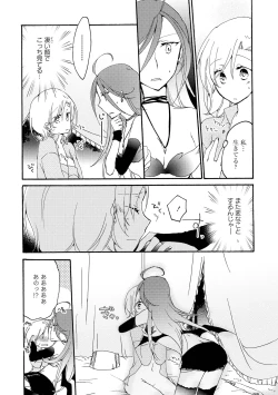 Page 25 of Akumu no Rakuen