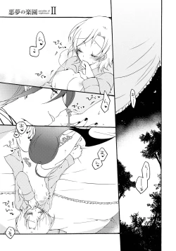 Page 31 of Akumu no Rakuen