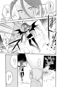 Page 37 of Akumu no Rakuen