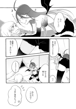 Page 42 of Akumu no Rakuen