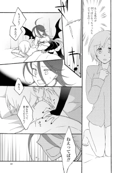 Page 61 of Akumu no Rakuen