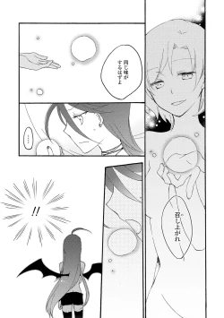 Page 67 of Akumu no Rakuen