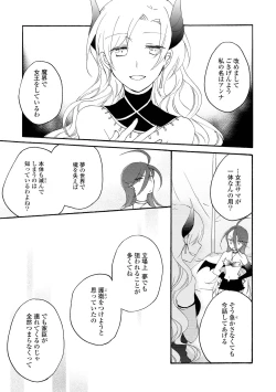 Page 69 of Akumu no Rakuen