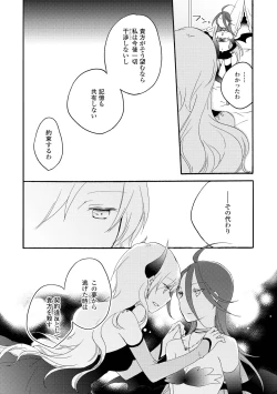 Page 76 of Akumu no Rakuen