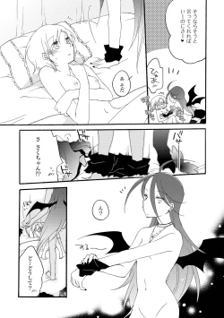 Page 87 of Akumu no Rakuen