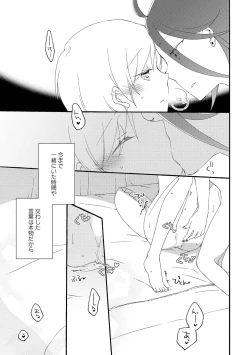 Page 95 of Akumu no Rakuen