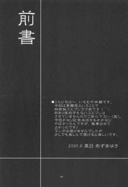 Page 3 of Yon Shimai