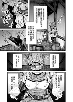Page 12 of Seikishi Danchou-sama wa Injutsu no Chiryou no Tame ni Shoukan e Ikimashita | 为治疗淫乱诅咒而前往娼馆的圣骑士团团长