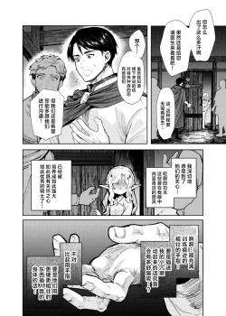 Page 19 of Seikishi Danchou-sama wa Injutsu no Chiryou no Tame ni Shoukan e Ikimashita | 为治疗淫乱诅咒而前往娼馆的圣骑士团团长