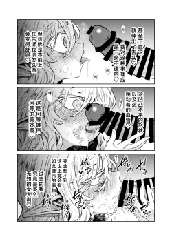 Page 27 of Seikishi Danchou-sama wa Injutsu no Chiryou no Tame ni Shoukan e Ikimashita | 为治疗淫乱诅咒而前往娼馆的圣骑士团团长