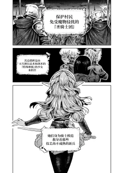 Page 2 of Seikishi Danchou-sama wa Injutsu no Chiryou no Tame ni Shoukan e Ikimashita | 为治疗淫乱诅咒而前往娼馆的圣骑士团团长