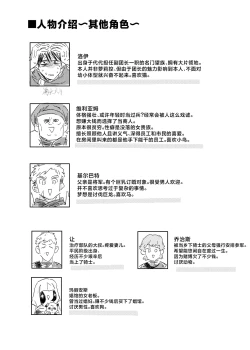 Page 56 of Seikishi Danchou-sama wa Injutsu no Chiryou no Tame ni Shoukan e Ikimashita | 为治疗淫乱诅咒而前往娼馆的圣骑士团团长