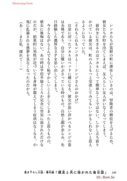 Page 148 of Netori Mahoutsukai no Bouken Volume 4