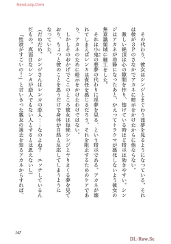 Page 149 of Netori Mahoutsukai no Bouken Volume 4