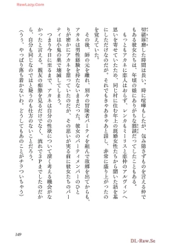 Page 151 of Netori Mahoutsukai no Bouken Volume 4