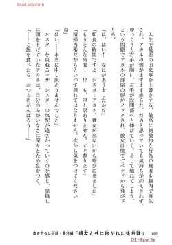 Page 152 of Netori Mahoutsukai no Bouken Volume 4