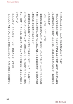 Page 155 of Netori Mahoutsukai no Bouken Volume 4