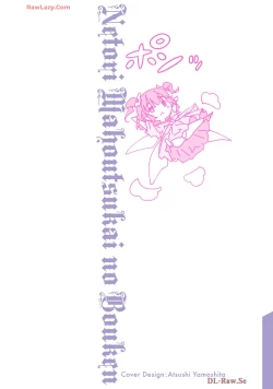 Page 2 of Netori Mahoutsukai no Bouken Volume 4