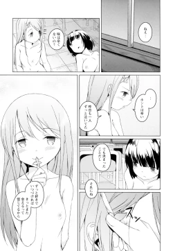 Page 105 of Ki Yuri