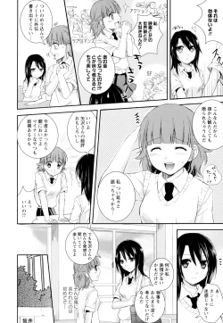 Page 110 of Ki Yuri