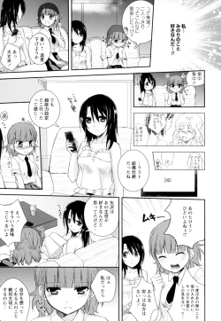 Page 115 of Ki Yuri