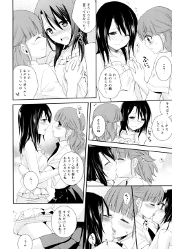 Page 120 of Ki Yuri