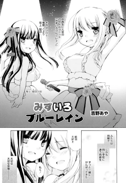 Page 147 of Ki Yuri