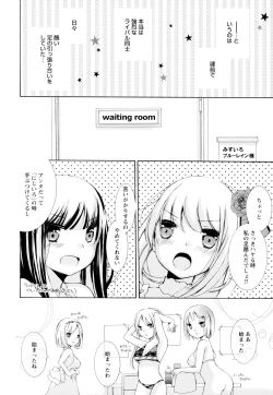 Page 148 of Ki Yuri
