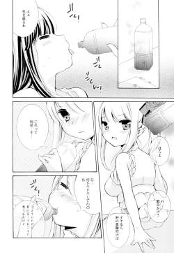 Page 150 of Ki Yuri